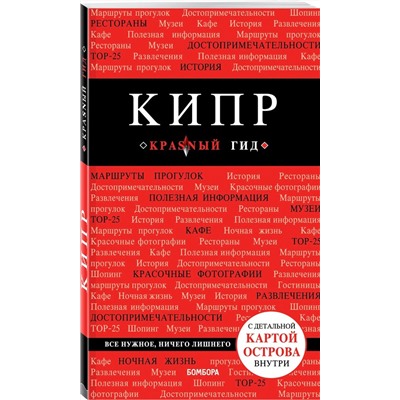 Алена Александрова: Кипр