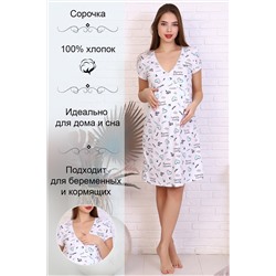 Сорочка 15227 (Ментол)