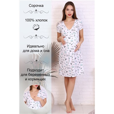 Сорочка 15227 (Ментол)