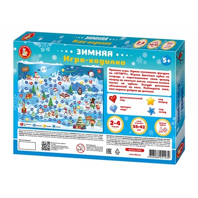 Настольная игра ходилка «Зимняя»