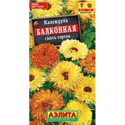 Календула балконная смесь (Аэлита)