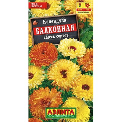 Календула балконная смесь (Аэлита)