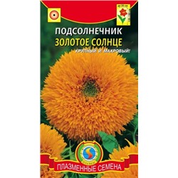 Цв.Подсолнечник Золотое солнце (Плазма) одн.10шт