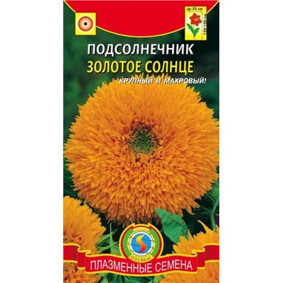 Цв.Подсолнечник Золотое солнце (Плазма) одн.10шт