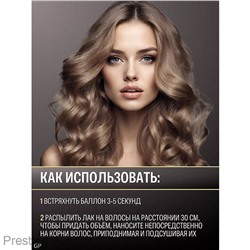 Glance Лак для волос жидкий Максимальная фиксация 200 ml