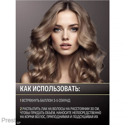 Glance Лак для волос жидкий Максимальная фиксация 200 ml