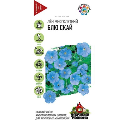 Лен Блю Скай УС (Код: 10033)