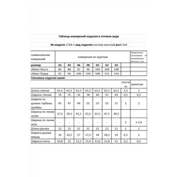 Мода Юрс 2768-1 нежно-желтый, Юбка,  Жакет