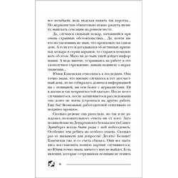 Пандемониум. Букет увядших орхидей. Книга 4
