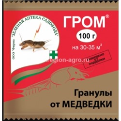 Гром 100г (от медведки) (З-А) /50шт