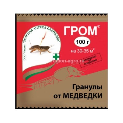 Гром 100г (от медведки) (З-А) /50шт
