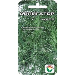 Укроп Аллигатор (Сиб.сад) 1гр