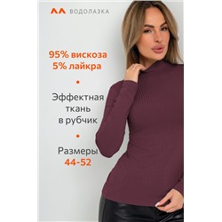 Женская водолазка лапша из вискозы Happyfox