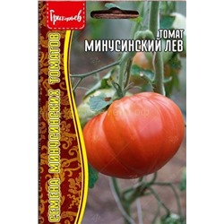 Томат Минусинский лев (Редкие)