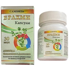 BRAHMI, SAMHITA (БРАХМИ, Омоложение и долголетие, САМХИТА), 30 капс.