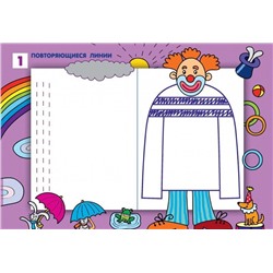 Ранняя подготовка к письму