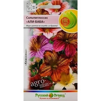Цв.Сальпиглосис Али-Баба (НК) 0,1г одн.