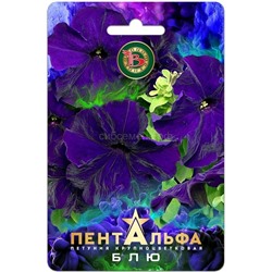 Петуния Пентальфа F1 Блю крупноцв (Биотехника)