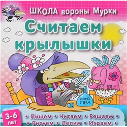 Школа вороны Мурки. Комплект из 3-х книг