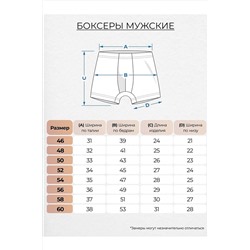 Трусы LET'S GO #984662