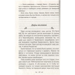Вождь краснокожих и другие новеллы