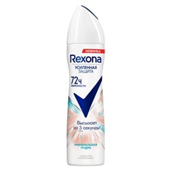 Дез.REXONA 150 Минеральная пудра