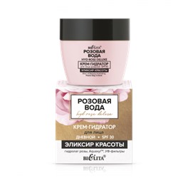 Крем-гидратор для лица дневной SPF30 «Эликсир красоты»