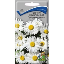 Цв.Нивяник Серебряная принцесса (Поиск) 0,15гр
