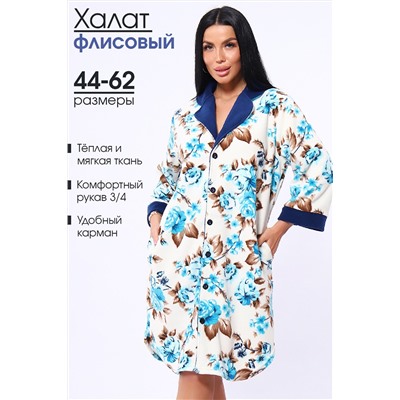 497575 Натали Халат