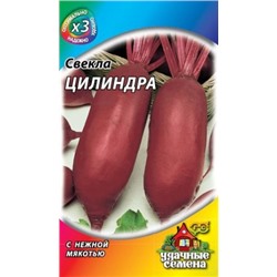 Свекла Цилиндра (Гавриш) 2г Металлизир.