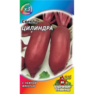 Свекла Цилиндра (Гавриш) 2г Металлизир.