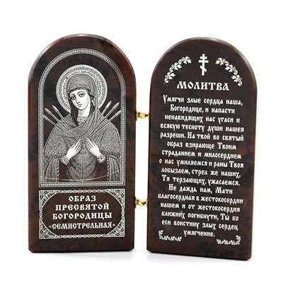 Икона из обсидиана книжка двойная " Семистрельная и молитва" 40*80мм