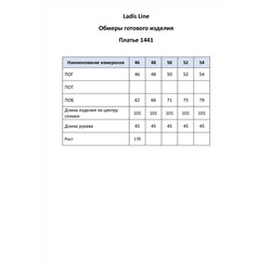 LadisLine 1441 терракот, Платье
