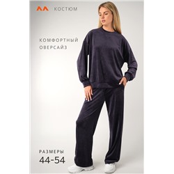 Женский велюровый костюм оверсайз Happyfox