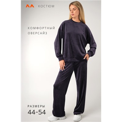 Женский велюровый костюм оверсайз Happyfox