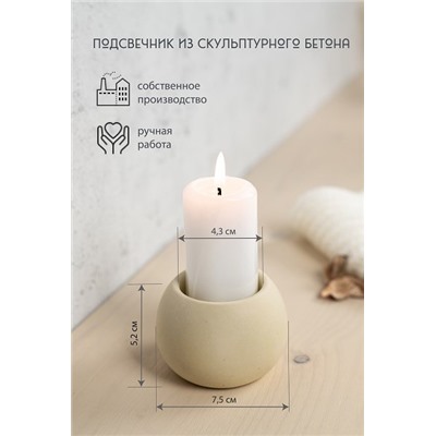 Подсвечник из скульптурного бетона ШАР, цвет ЖЕЛТЫЙ (гипсобетон, высота 5 см.), 1 шт.