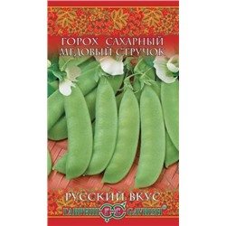 Горох Медовый стручок сахарный 10г (Гавриш) Русский вкус