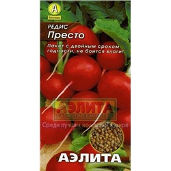 Редис Престо (Аэлита) 2г