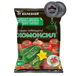 Хомоксил 10г