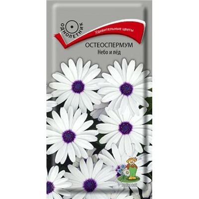 Цв.Остеоспермум Небо и Лед (Поиск) 0,1гр