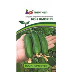 Огурец Кон Амор F1 (Партнер) 5шт.