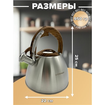 Чайник 3 л (12 шт)