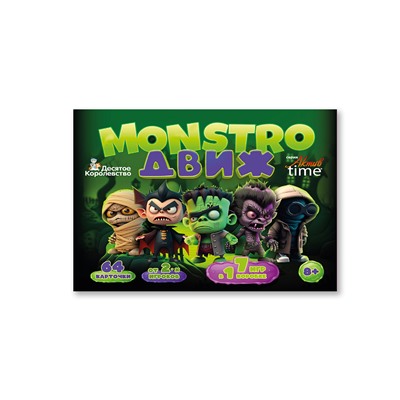 Настольная игра для большой компании «MONSTRO ДВИЖ» Серия Актив Time