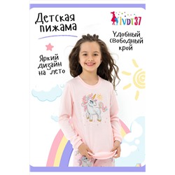 Пижама с брюками Искорка НАТАЛИ #877315