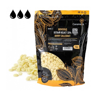 Шоколад Callebaut Velvet Вельвет (Белый) 33,2% 1 кг. Годен до 17.09.24г