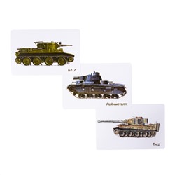 Игра МЕМО «Танки» (50 карточек)