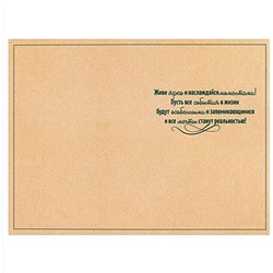 Открытка крафт «С днем рождения! «