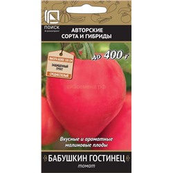 Томат Бабушкин гостинец (П)