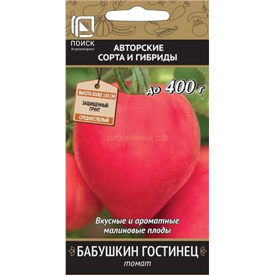 Томат Бабушкин гостинец (П)