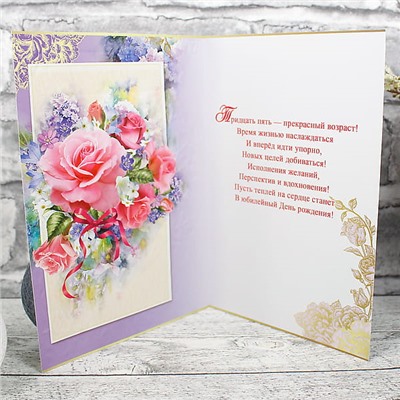 Открытка «С Днем Рождения 35»